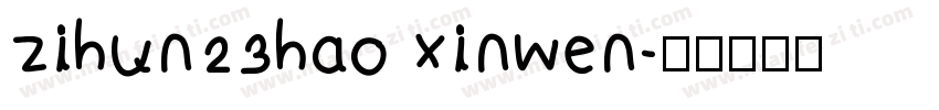 zihun23hao xinwen字体转换